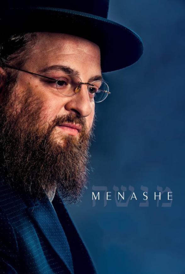 Poster image for MENASHE