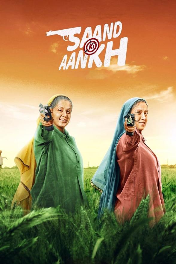 Poster image for SAAND KI AANKH