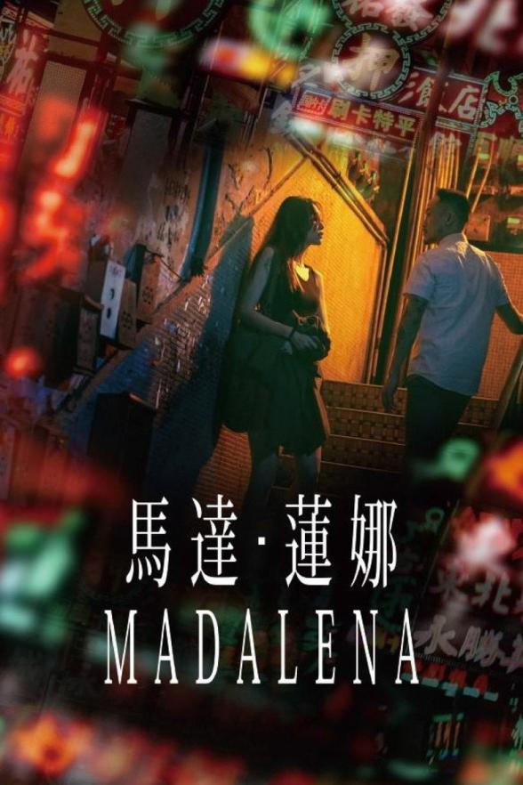 Poster image for Madalena