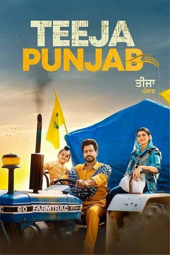 Poster image for TEEJA PUNJAB