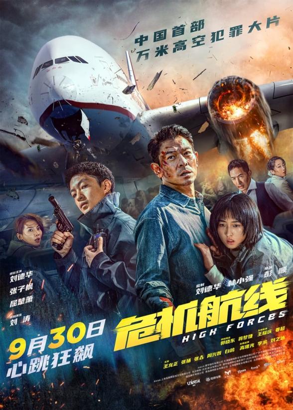 Poster image for High Forces