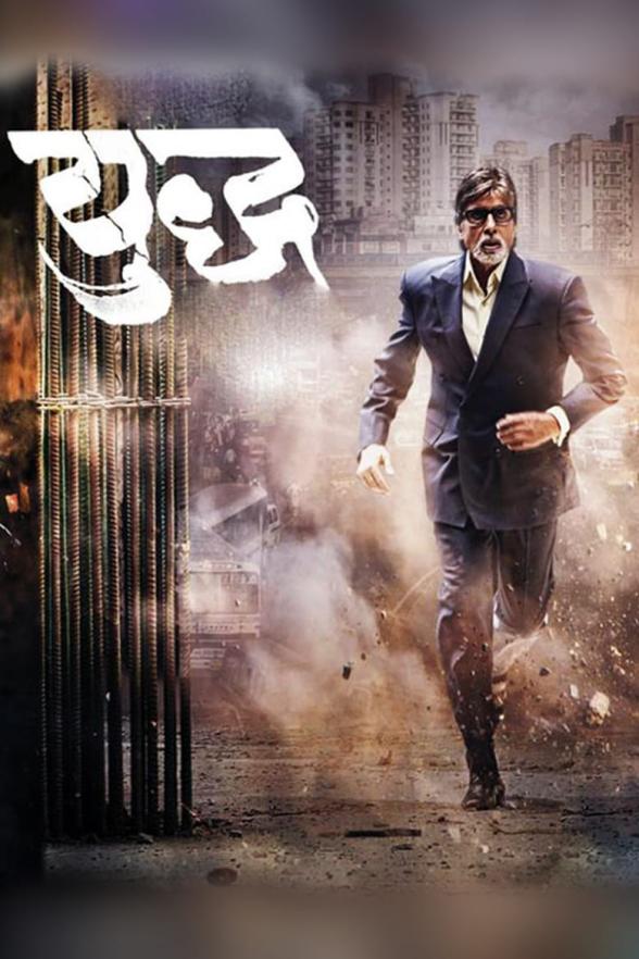 Poster image for YUDH : SEASON 1