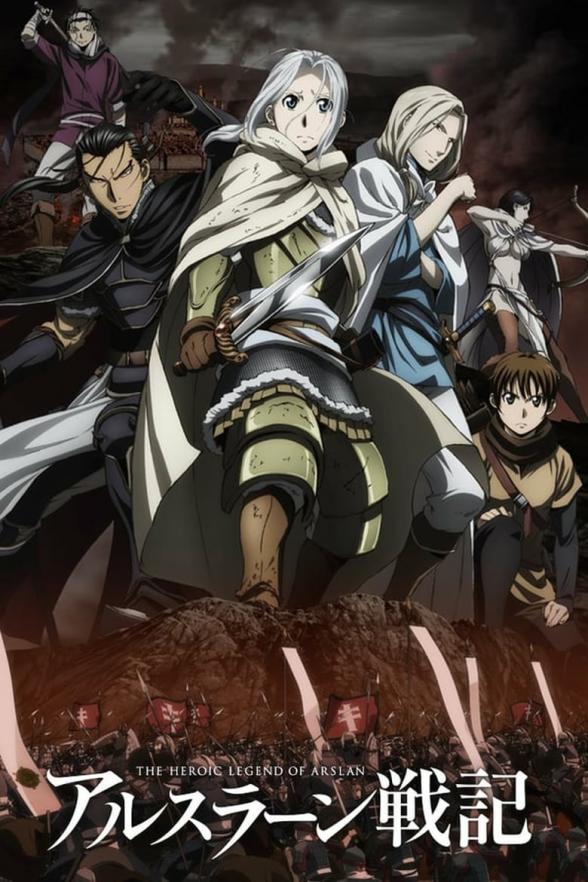 Poster image for THE HEROIC LEGEND OF ARSLAN SEASON 1 PART 1 DISC 2 EPISODE 13