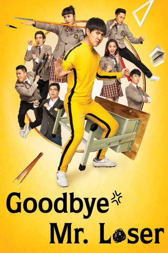 Poster image for GOODBYE MR. LOSER