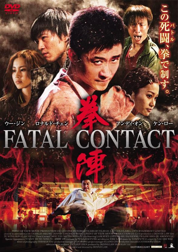 Poster image for FATAL CONTACT
