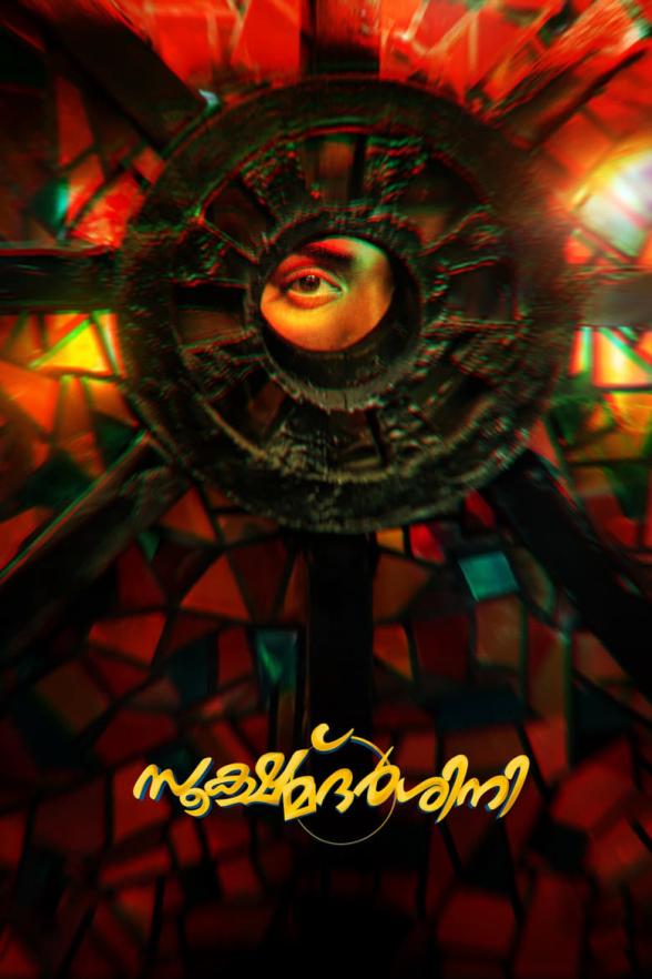 Poster image for Sookshmadarshini