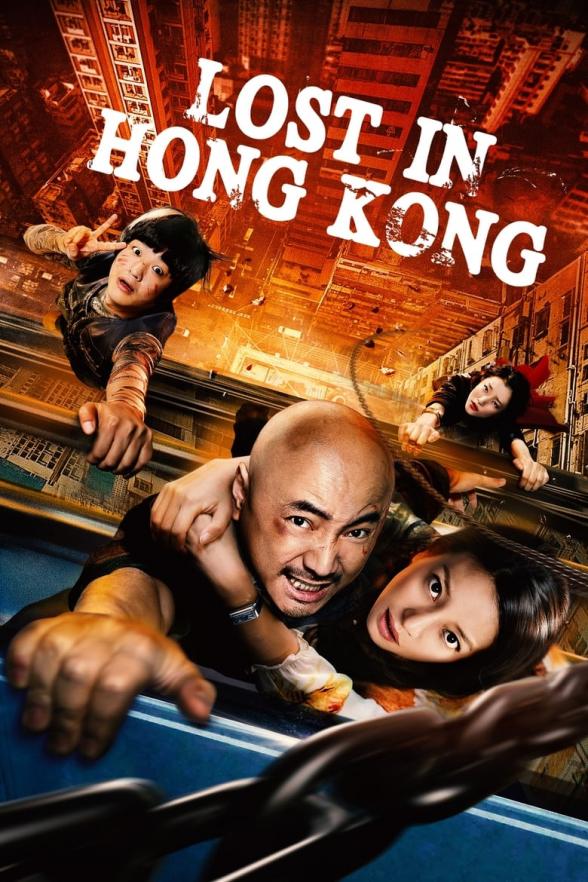Poster image for LOST IN HONG KONG