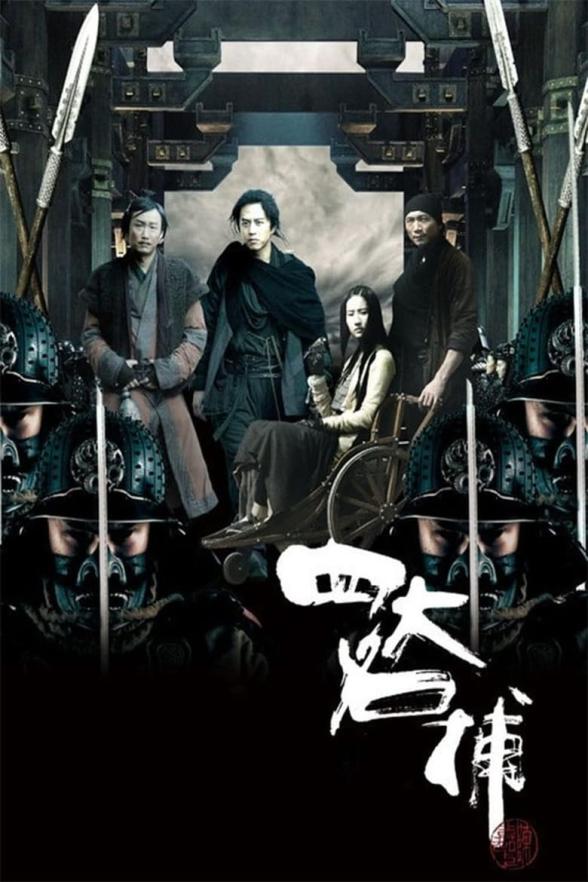 Poster image for THE FOUR