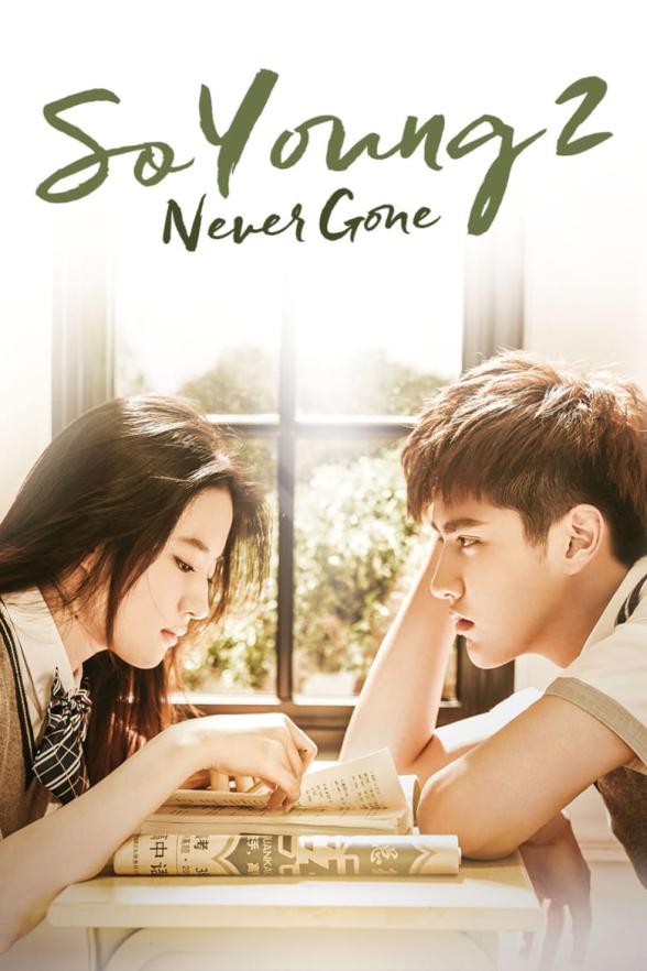 Poster image for NEVER GONE