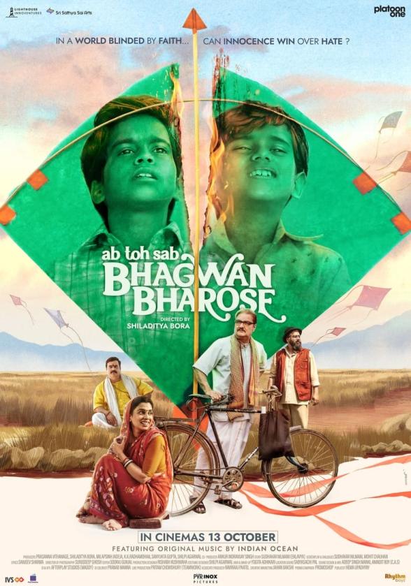 Poster image for Bhagwan Bharose