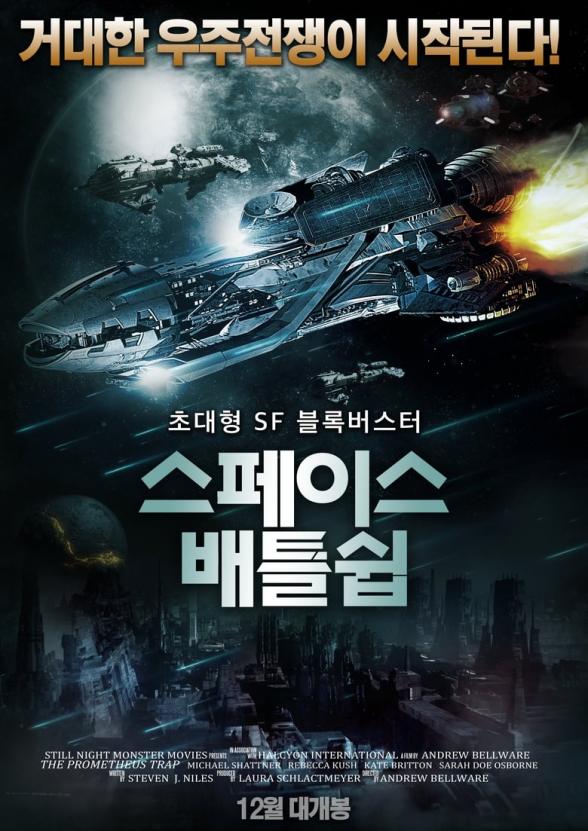 Poster image for PROMETHEUS TRAP