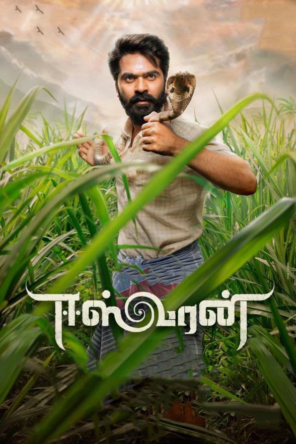 Poster image for EESWARAN