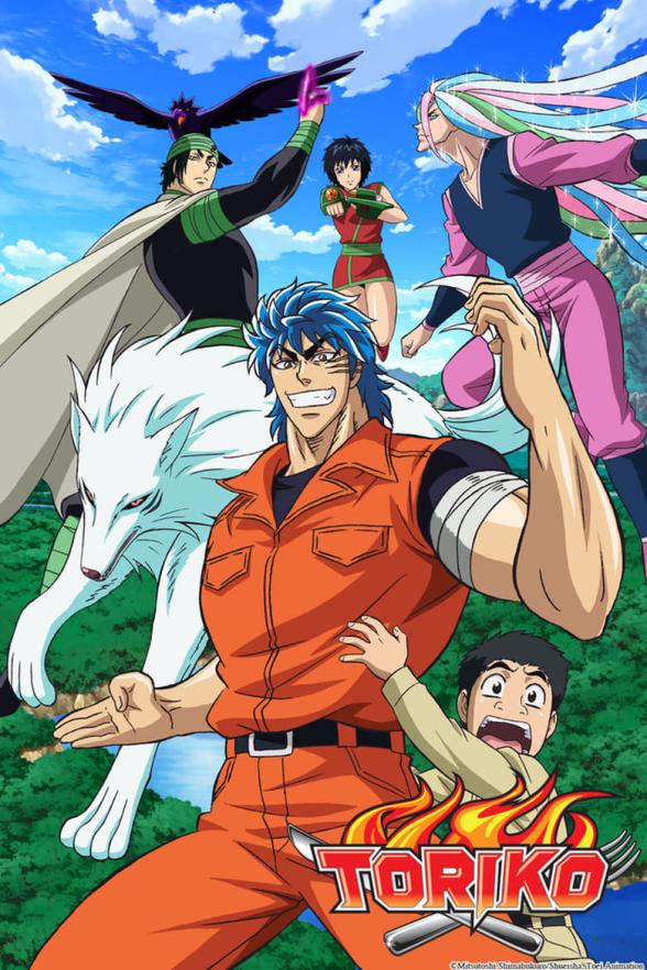 Poster image for TORIKO COLLECTION 2