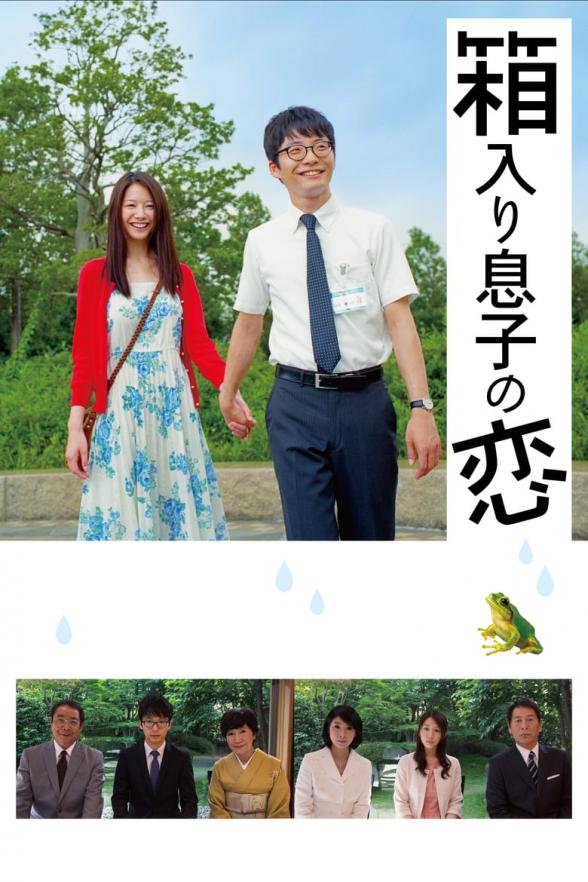 Poster image for BLINDLY IN LOVE