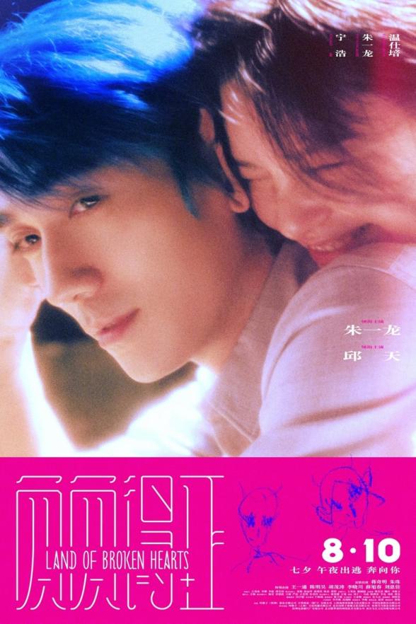 Poster image for Land of Broken Hearts