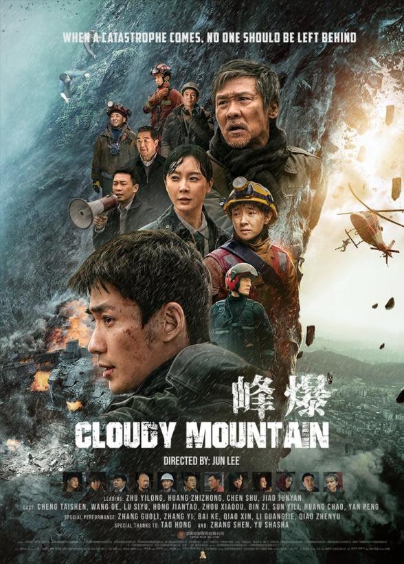 Poster image for CLOUDY MOUNTAIN
