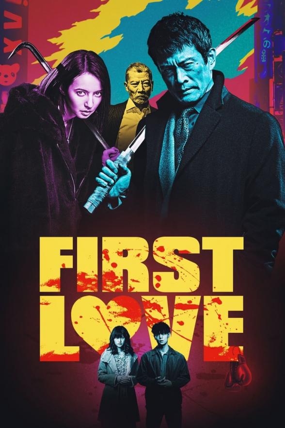 Poster image for FIRST LOVE