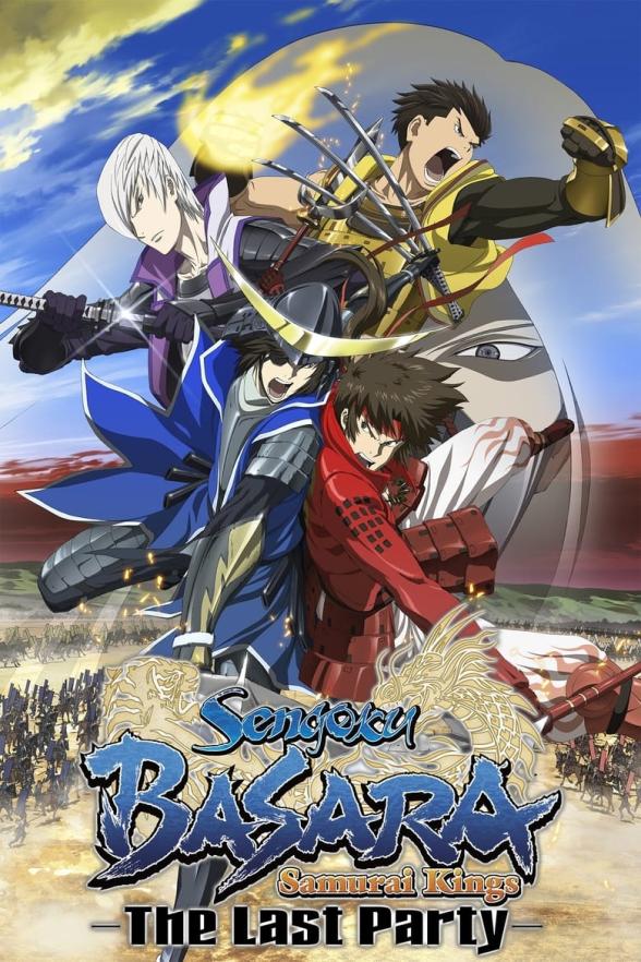 Poster image for SENGOKU BASARA - SAMURAI KINGS MOVIE: THE LAST PARTY