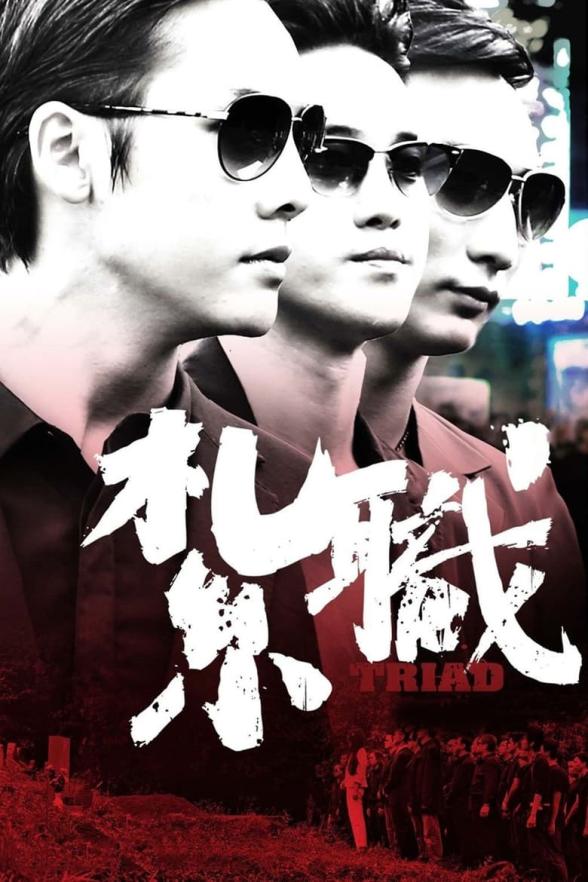 Poster image for TRIAD