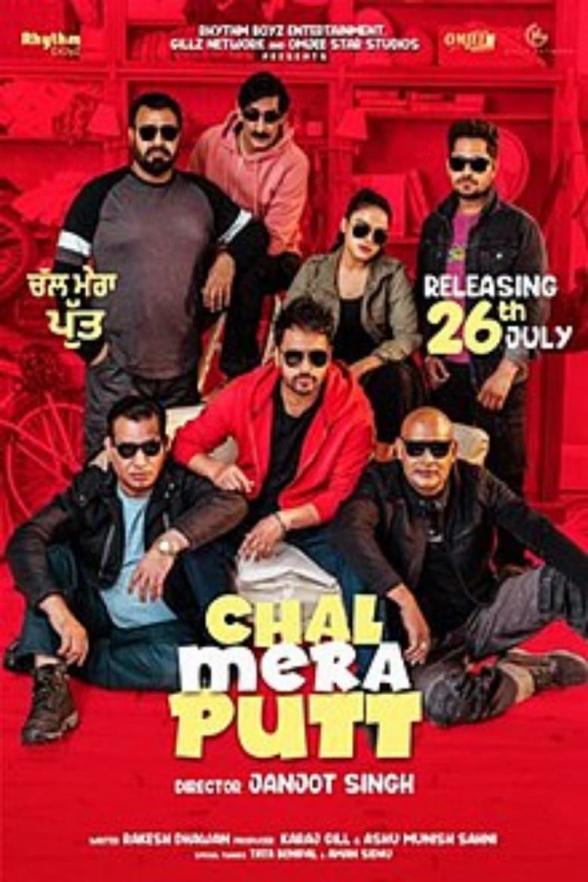 Poster image for CHAL MERA PUTT 2