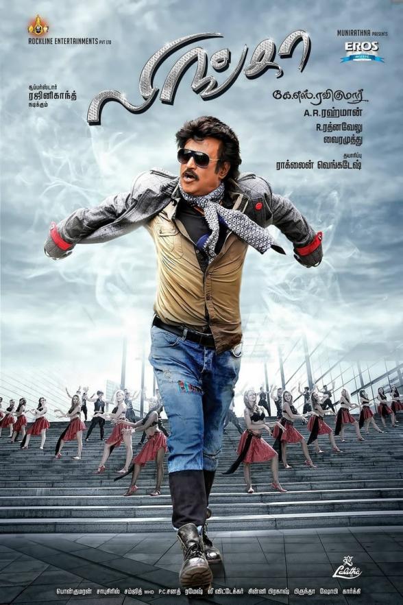 Poster image for LINGAA