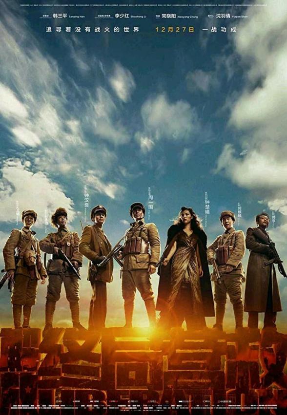 Poster image for LIBERATION