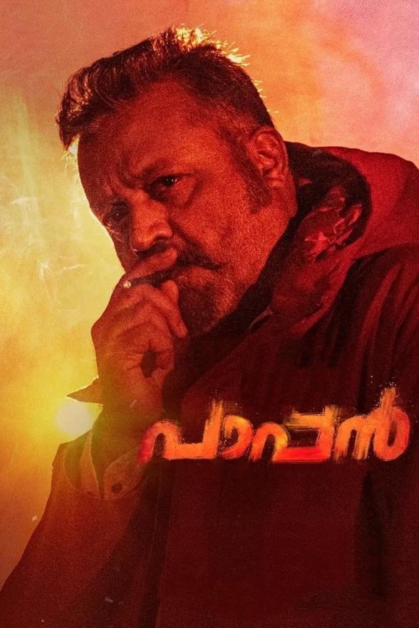 Poster image for PAAPPAN