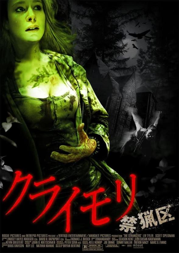 Poster image for SPLINTERED