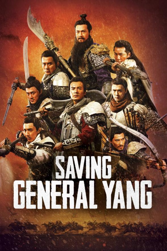Poster image for SAVING GENERAL YANG
