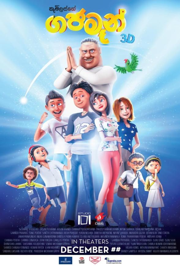 Poster image for Gajaman