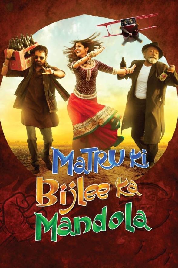 Poster image for MATRU KI BIJLEE KA MANDOLA