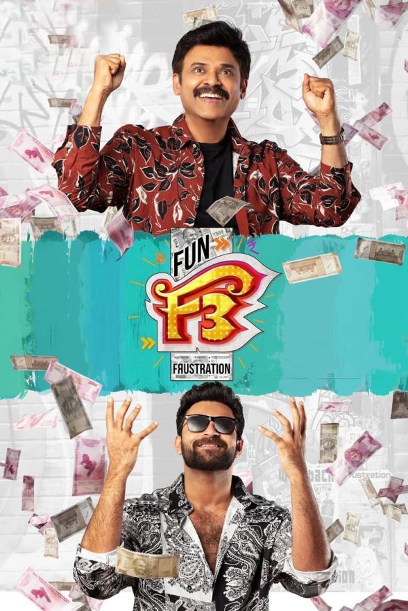 Poster image for F3: FUN AND FRUSTRATION