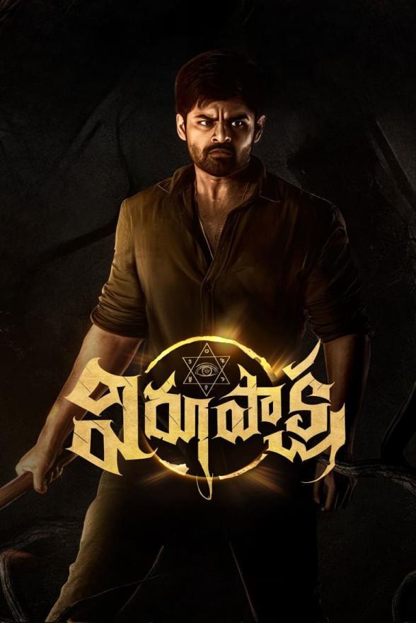 Poster image for Virupaksha