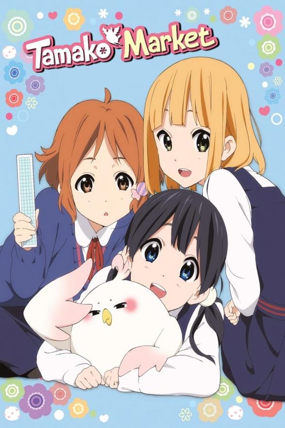Poster image for TAMAKO MARKET