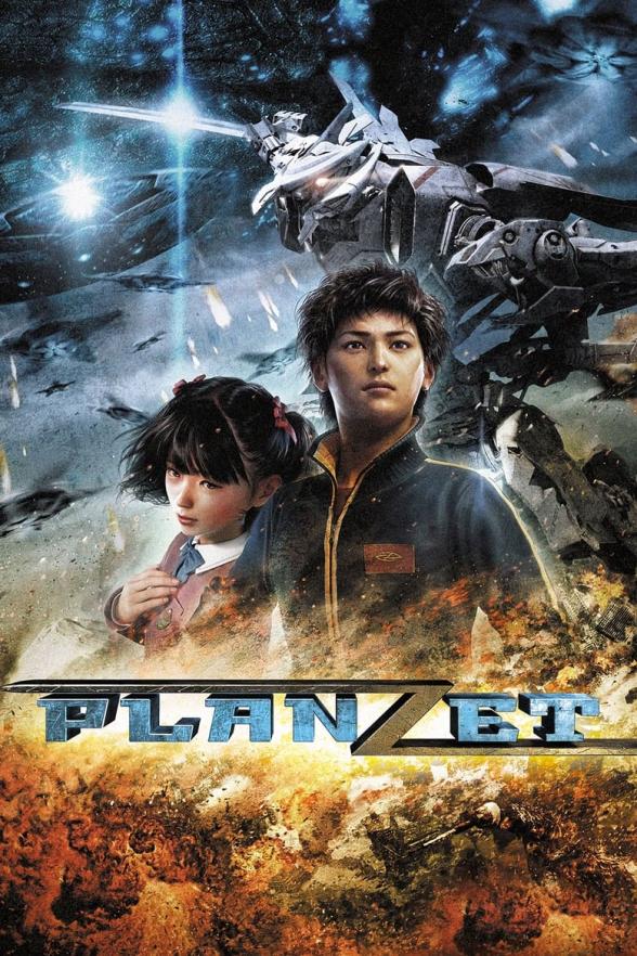 Poster image for PLANZET