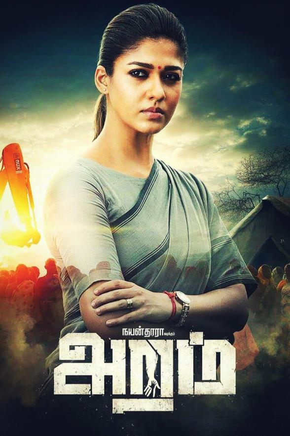 Poster image for ARAMM