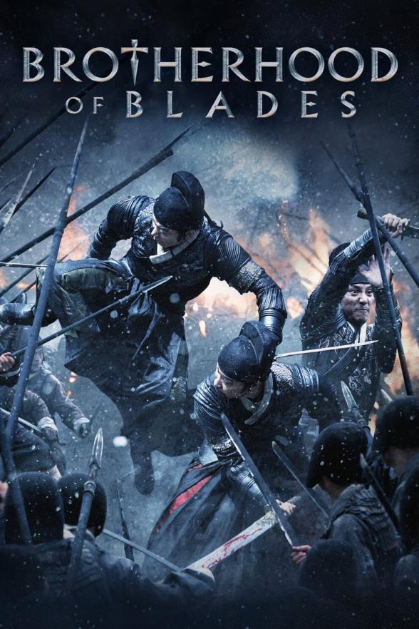 Poster image for BROTHERHOOD OF BLADES