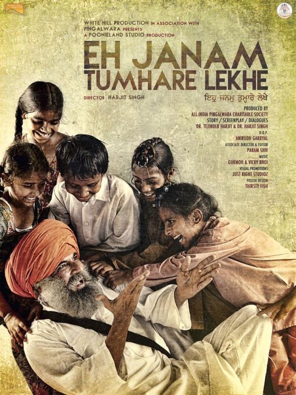 Poster image for EH JANAM TUMHARE LEKHE