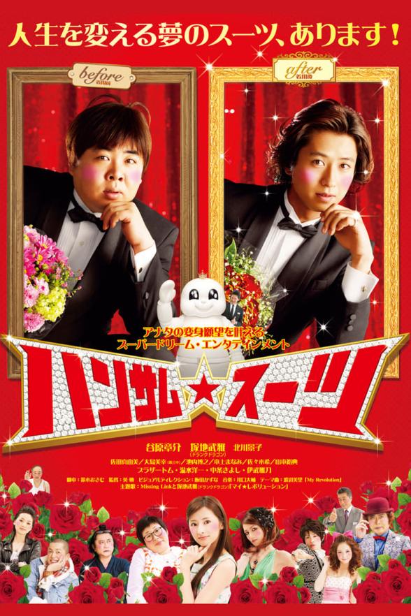 Poster image for THE HANDSOME SUIT