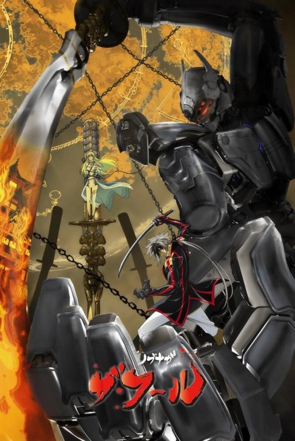 Poster image for NOBUNAGA THE FOOL PART 2