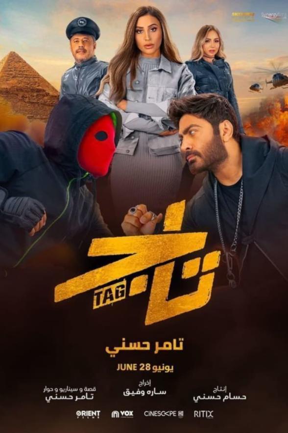 Poster image for Tag