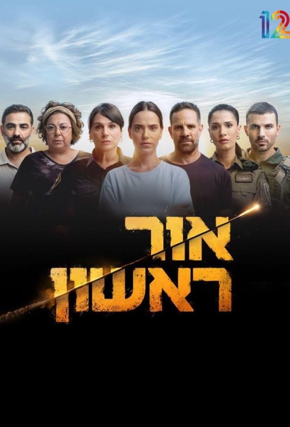 Poster image for Red Alert