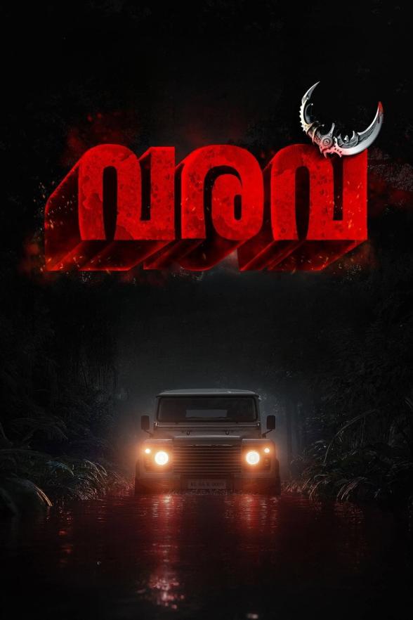 Poster image for Varavu