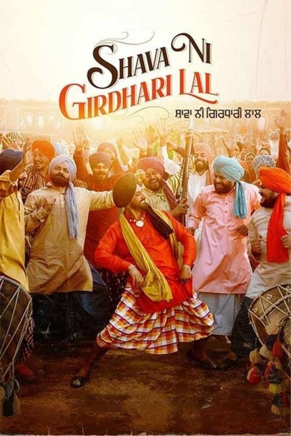 Poster image for SHAVA NI GIRDHARI LAL