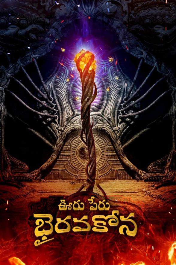 Poster image for Ooru Peru Bhairava Kona