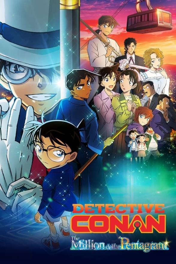 Poster image for Detective Conan: The Million-Dollar Pentagram
