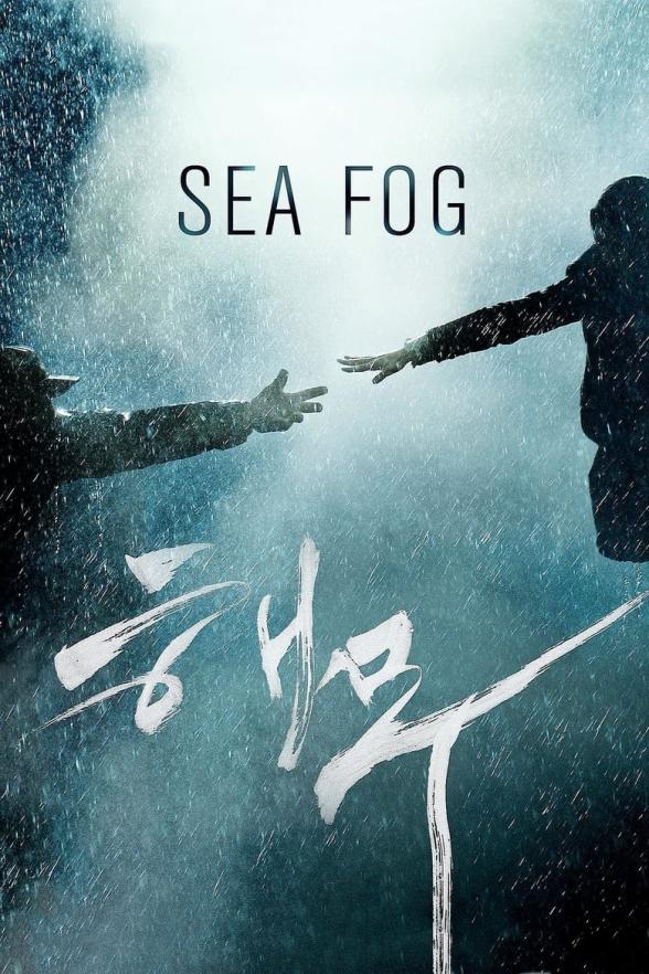 Poster image for HAEMOO