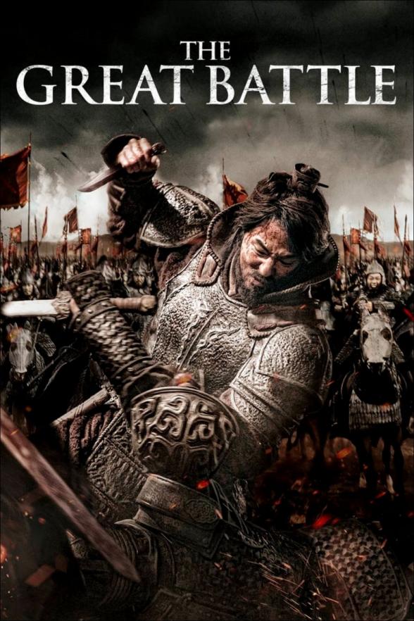 Poster image for THE GREAT BATTLE