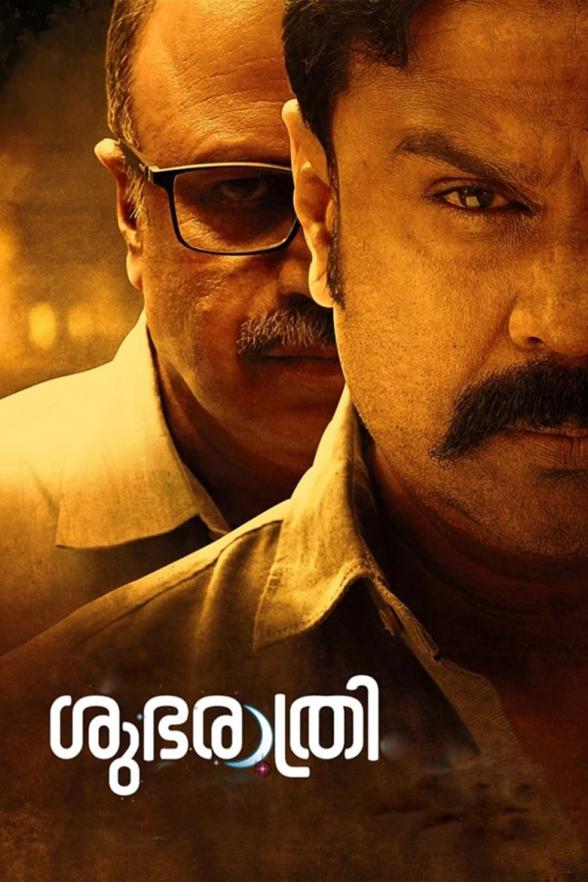 Poster image for SHUBHARATHRI