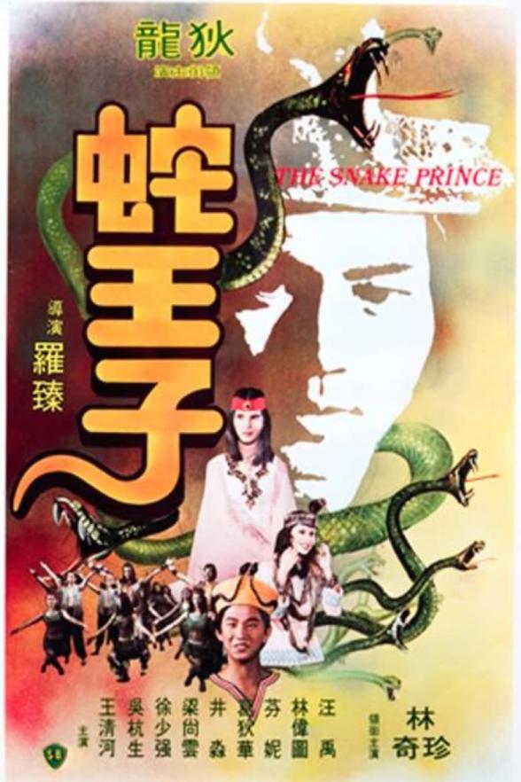 Poster image for The Snake Prince